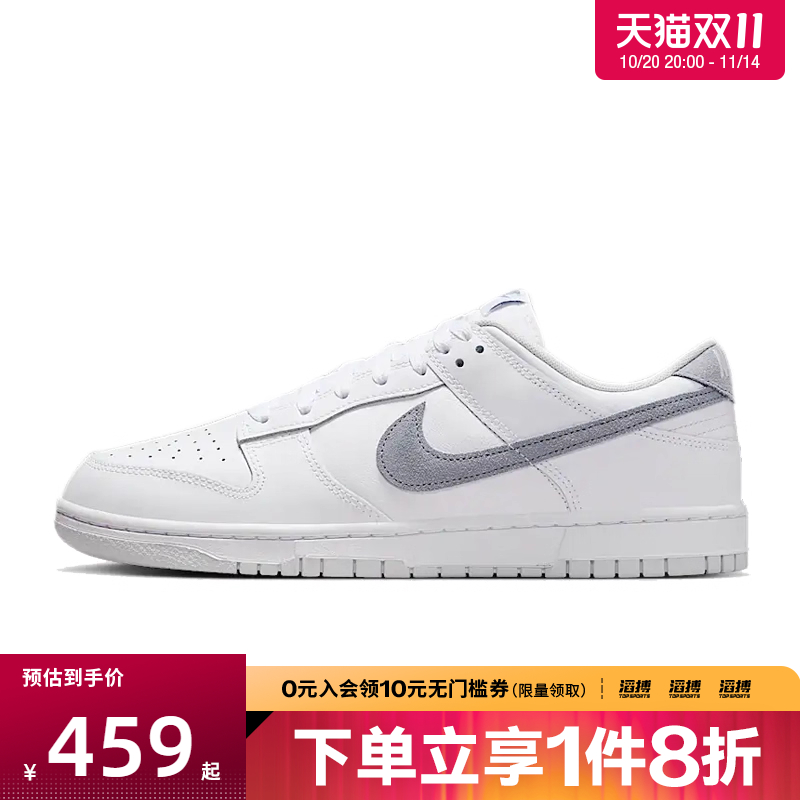 NIKE耐克男鞋NIKE DUNK LOW运动休闲鞋IH0632-141