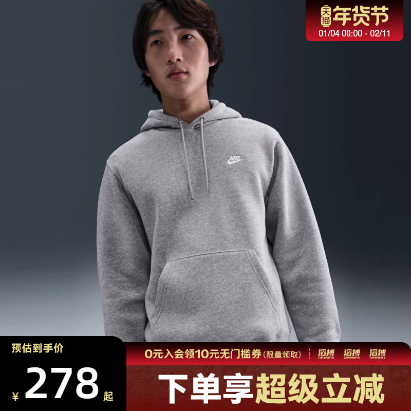 NIKE耐克男子运动训练休闲针织连帽套头衫卫衣FN3860-063,运动服/休闲服装,运动卫衣/套头衫,淘宝优惠券,粉丝福利购,淘宝优惠卷