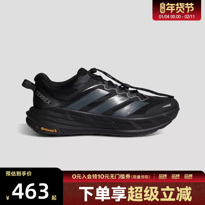 adidas阿迪达斯男女鞋TERREX FREEHIKER LT运动休闲鞋KK1881,运动鞋new,运动休闲鞋,淘宝优惠券,粉丝福利购,淘宝优惠卷