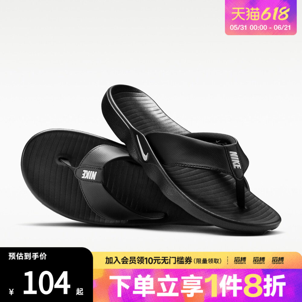 NIKE耐克男鞋NIKE MARINA运动休闲拖鞋IH2380-001