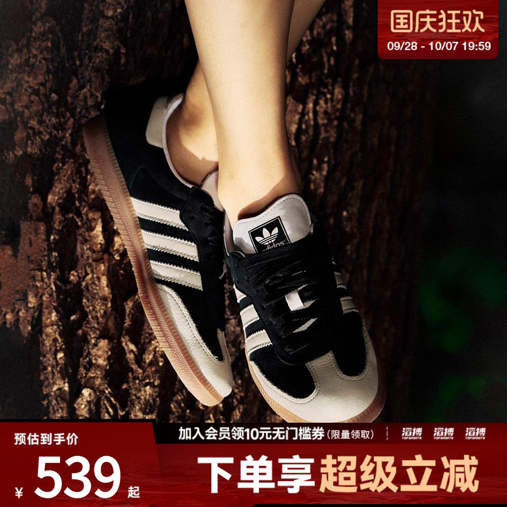滔搏adidas阿迪达斯三叶草女鞋SAMBA OG W运动休闲鞋IE5836
