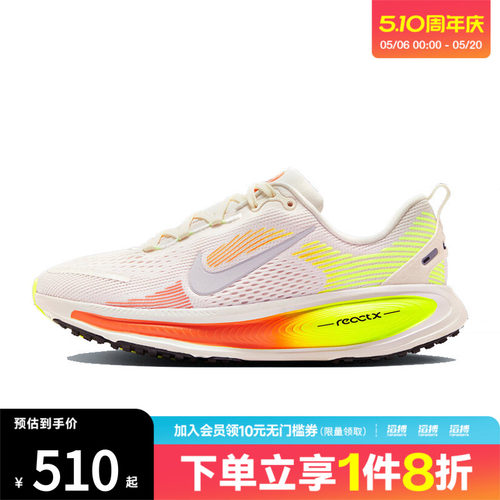NIKE耐克大童鞋NIKE VOMERO 18 (GS)运动休闲鞋HQ2157-003