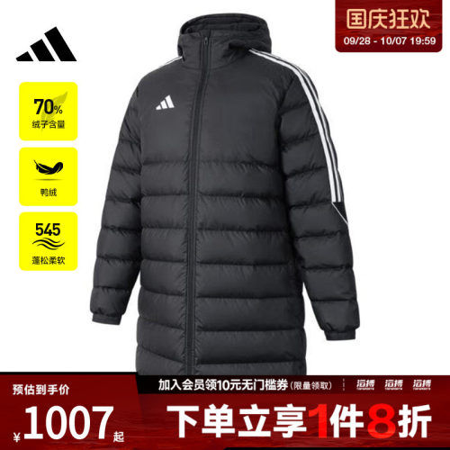 adidas阿迪达斯男子运动休闲羽绒服HS7238