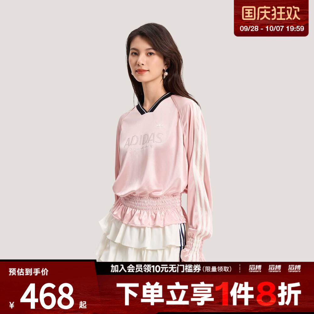 adidas阿迪达斯三叶草女子珠饰荷叶边上衣针织休闲长袖T恤KS2880