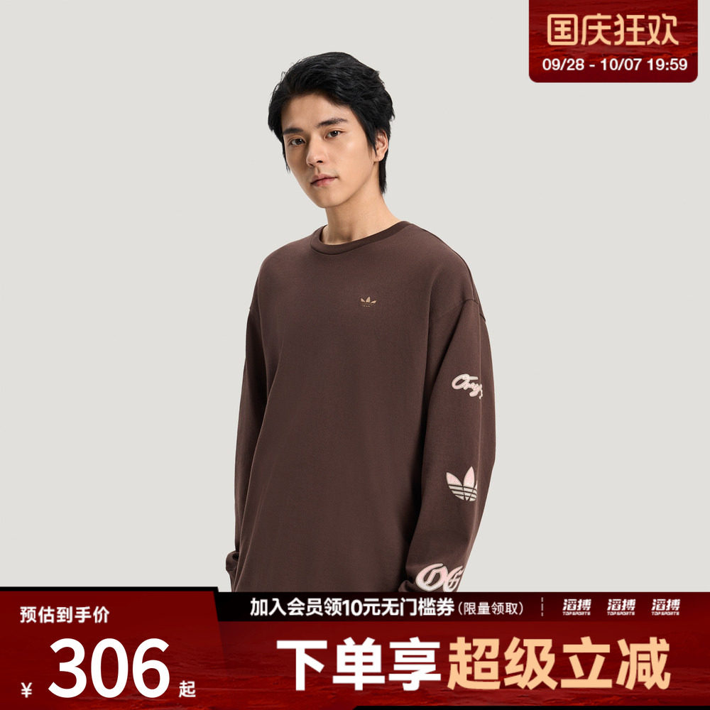 滔搏adidas阿迪达斯三叶草男子运动宽松长袖圆领T恤KR5045
