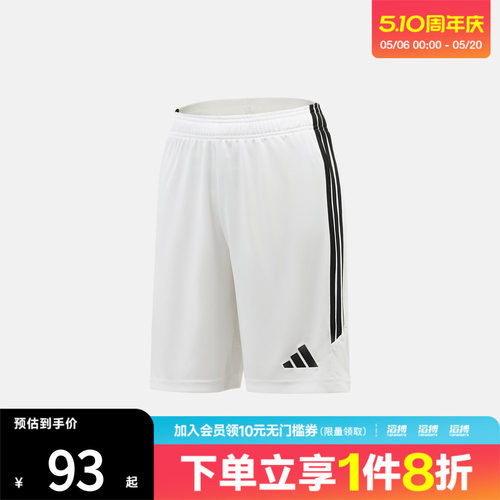 adidas阿迪达斯大童TIRO26L SHO Y运动休闲短裤KA8811