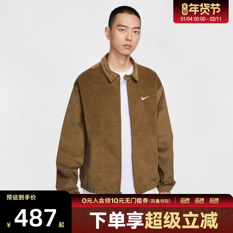 NIKE耐克男子灯芯绒滔搏运动休闲复古翻领夹克外套IM9349-235,运动服/休闲服装,运动茄克/外套,淘宝优惠券,粉丝福利购,淘宝优惠卷