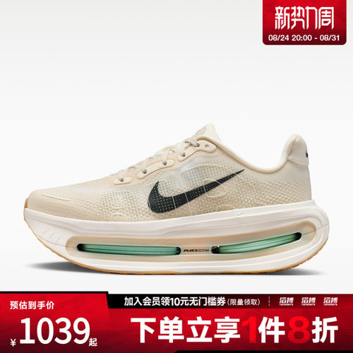 NIKE耐克男子VOMERO PREMIUM运动训练跑步鞋HQ2050-106