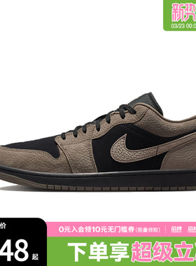 NIKE耐克男子AIR JORDAN 1复古运动鞋休闲篮球鞋IB7109-005