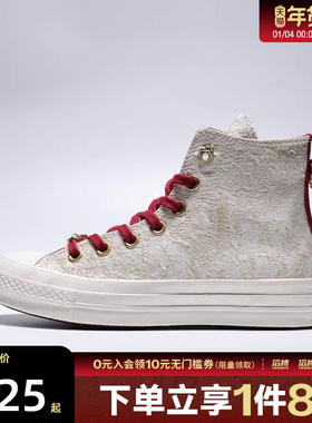 converse匡威男女鞋ChuckTaylor70SSEA运动休闲帆布鞋A19072C