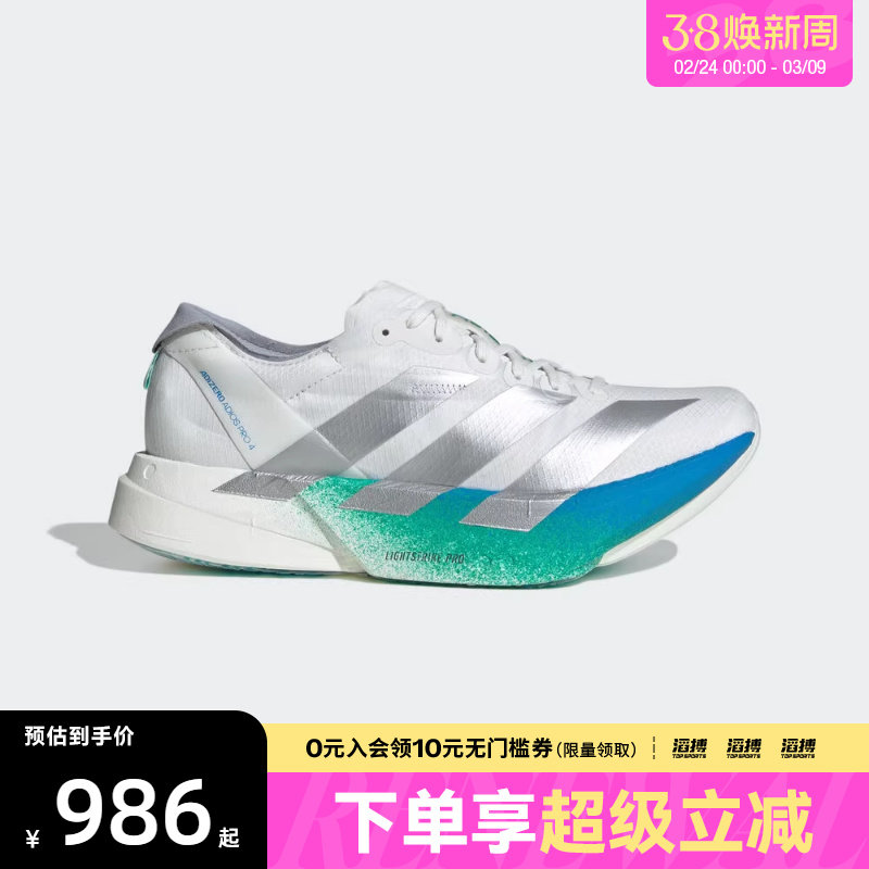 adidas阿迪达斯女子ADIZERO ADIOS PRO 4马拉松运动跑步鞋JR6354