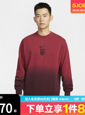 NIKE耐克男子AS CFA M NSWCLUB运动休闲套头衫卫衣FJ7265-613