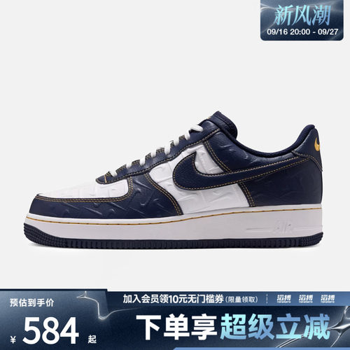 NIKE耐克男子AIR FORCE 1 '07运动休闲鞋IX7257-133