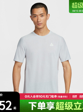 NIKE耐克男子Dri-FIT速干越野运动休闲短袖T恤IO9678-097