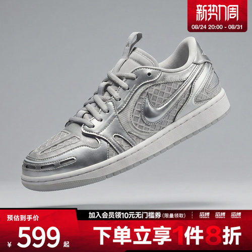 NIKE耐克女鞋AIR JORDAN 1 MM LOW运动训练篮球鞋HQ2186-002