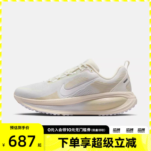 NIKE耐克女子迈柔VOMERO 18运动训练缓震跑步鞋IO9915-100