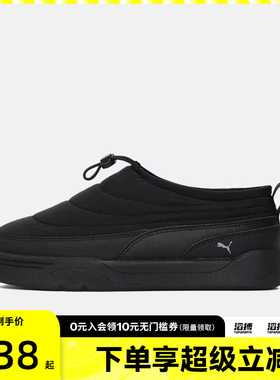 puma彪马男女鞋-Park Lifestyle SlipOn运动休闲鞋39766101