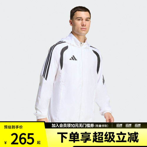 滔搏adidas阿迪达斯男子足球运动连帽运动健身夹克外套JY9734