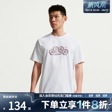 NIKE耐克男子运动休闲短袖T恤IF2788-100