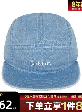 NIKE耐克男女U FLY CAP U FB DENIM JDI运动休闲帽IB2345-429