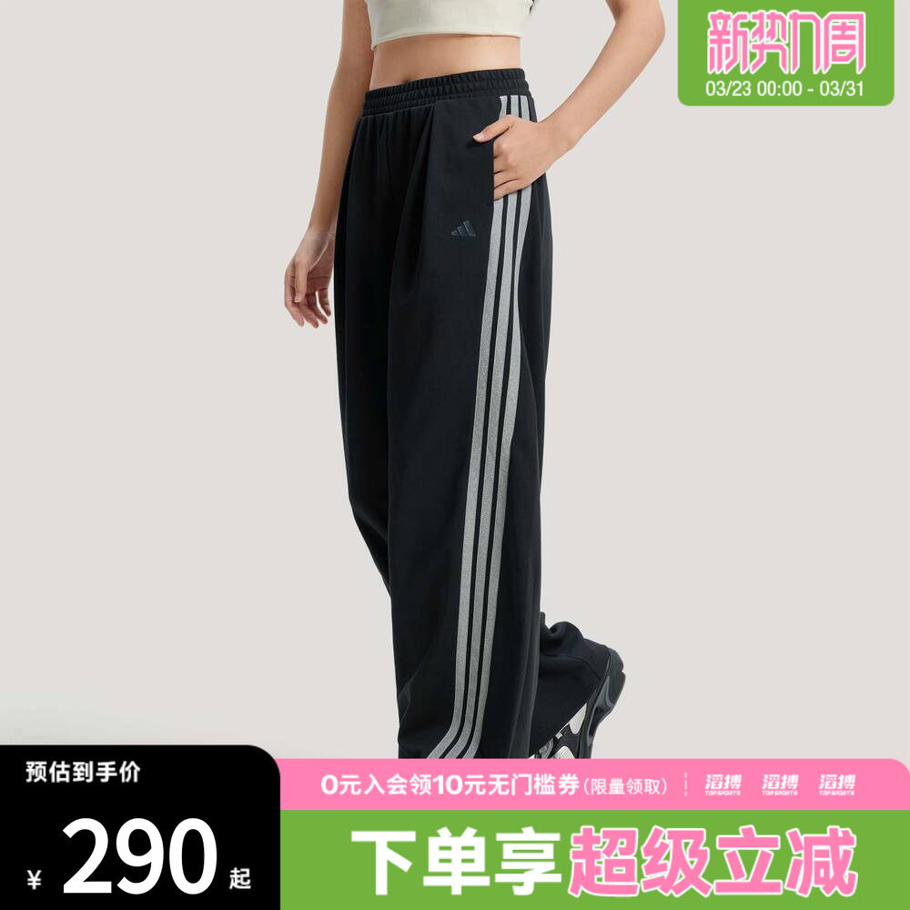 adidas阿迪达斯女子三条纹舞动系列宽松运动香蕉裤扭扭裤KR7594