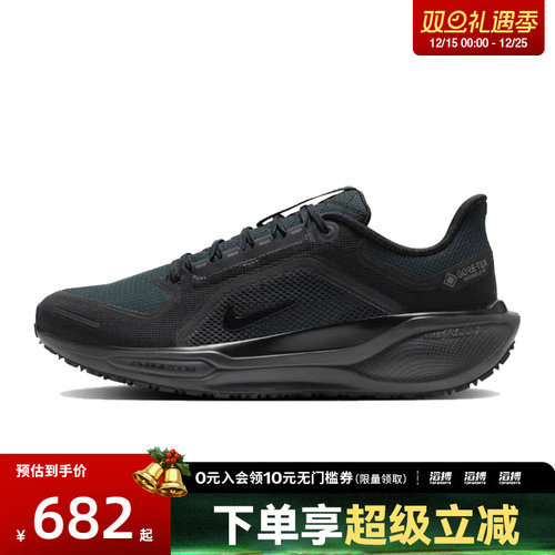 NIKE耐克男鞋AIR ZM PEGASUS 41运动训练跑步鞋FQ1356-001
