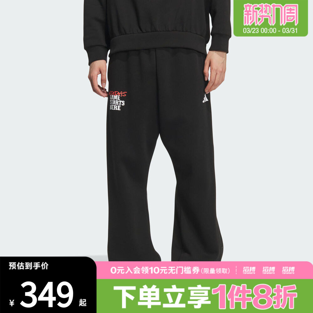 adidas阿迪达斯男子篮球运动训练侧开排扣针织宽松长裤KC2800