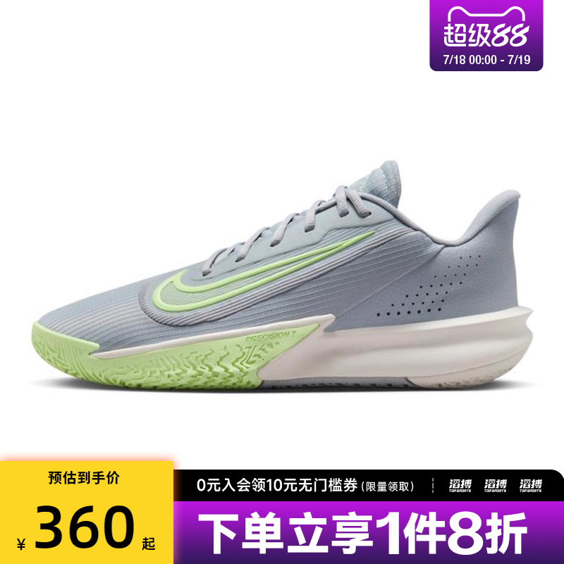 NIKE耐克男鞋NIKE PRECISION VII运动训练篮球鞋HJ9153-002