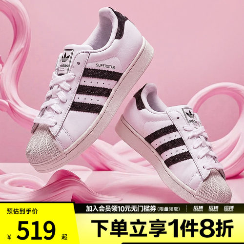 adidas阿迪达斯三叶草男女鞋SUPERSTAR II W运动休闲鞋HQ2285
