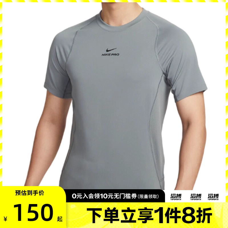 NIKE耐克男子AS M NP DF NPT SS运动休闲短袖T恤HV0410-084