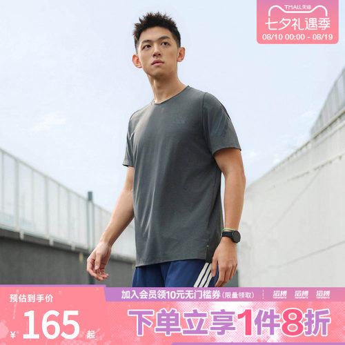 adidas阿迪达斯男子ADI365速干跑步运动短袖T恤KS5039