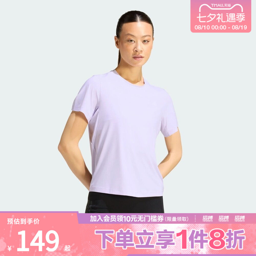 adidas阿迪达斯女子凉感速干训练运动短袖T恤健身服KV6943