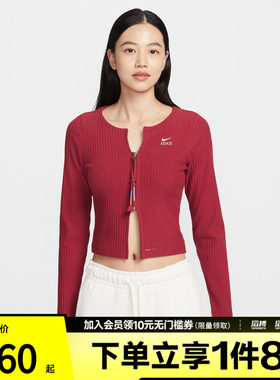 NIKE耐克马年限定新年款女子毛线开衫外套IQ3828-613