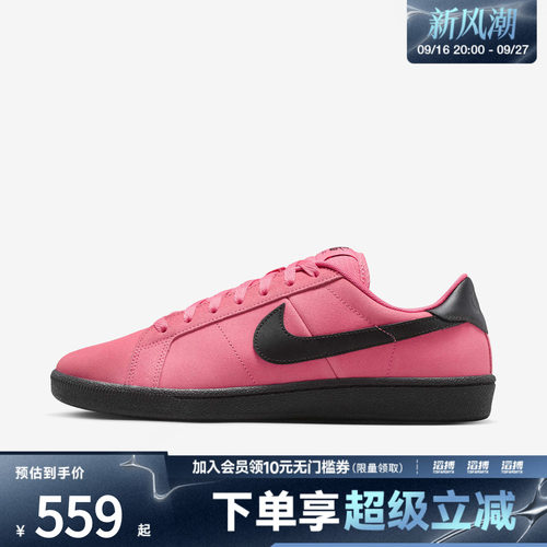 NIKE耐克男子SB ZOOM TENNIS CLASSIC运动休闲鞋IQ8394-600