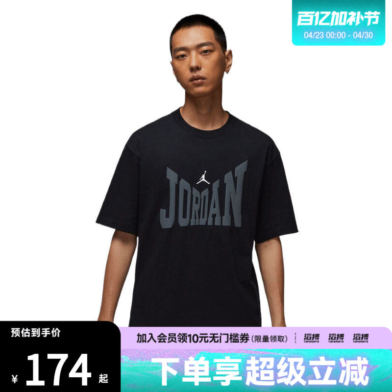 NIKE耐克男子AS M J BRK COL WMSS运动休闲短袖T恤HV3895-010