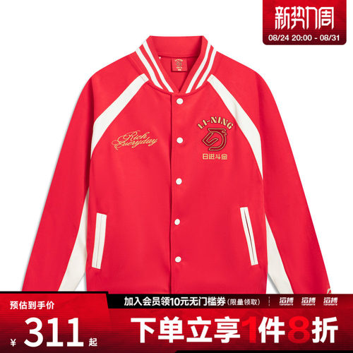 LI-NING李宁男子夹克外套AFDW141-3