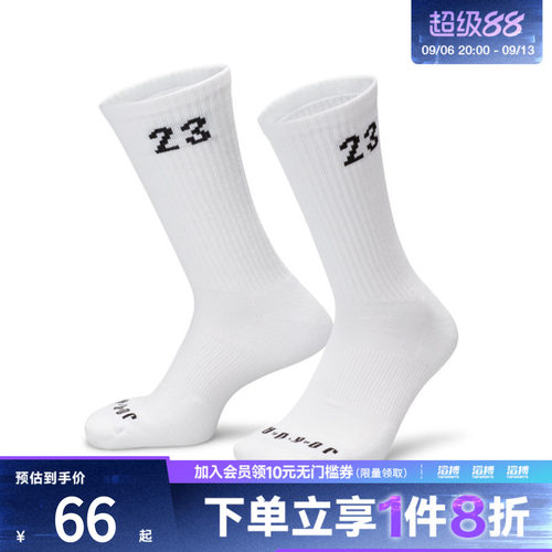 nike耐克运动休闲袜子