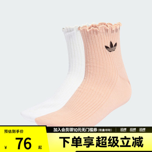 adidas阿迪达斯三叶草男女RUFFLE 1/4 S 2P休闲袜子KD8369