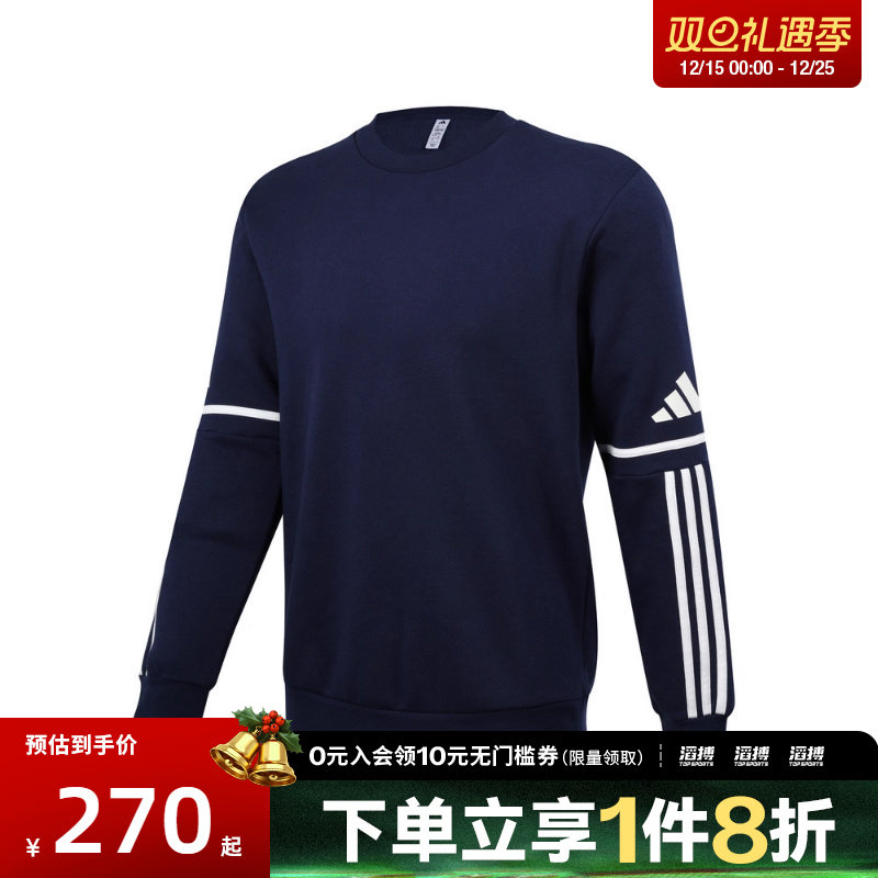 adidas阿迪达斯男子SQ25 SW CREW运动休闲套头衫卫衣JM3547