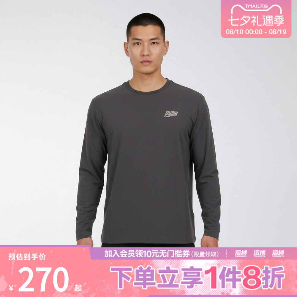 puma彪马男女Easy Miles long sleeve te运动休闲长袖T恤69703077