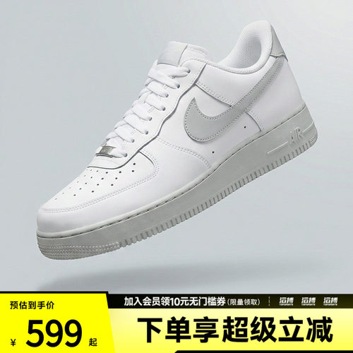 NIKE耐克男子AIR FORCE 1 '07运动休闲鞋FJ4146-128