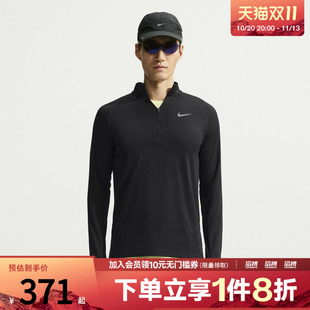 NIKE耐克男子AS AF STRIDE HZ MDLYR运动休闲长袖T恤IM5215-010