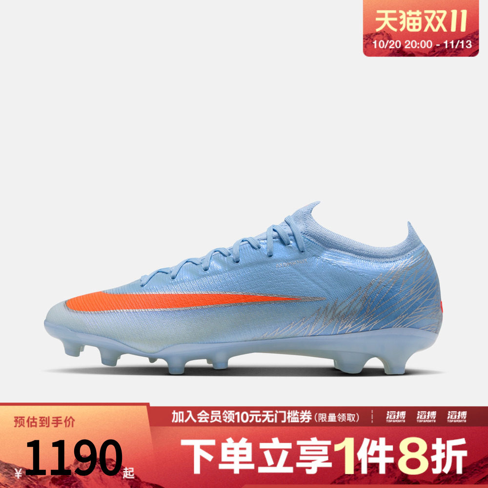 NIKE耐克男子VAPOR 17 ELITE AG-PRO NU4运动足球鞋IX7271-900