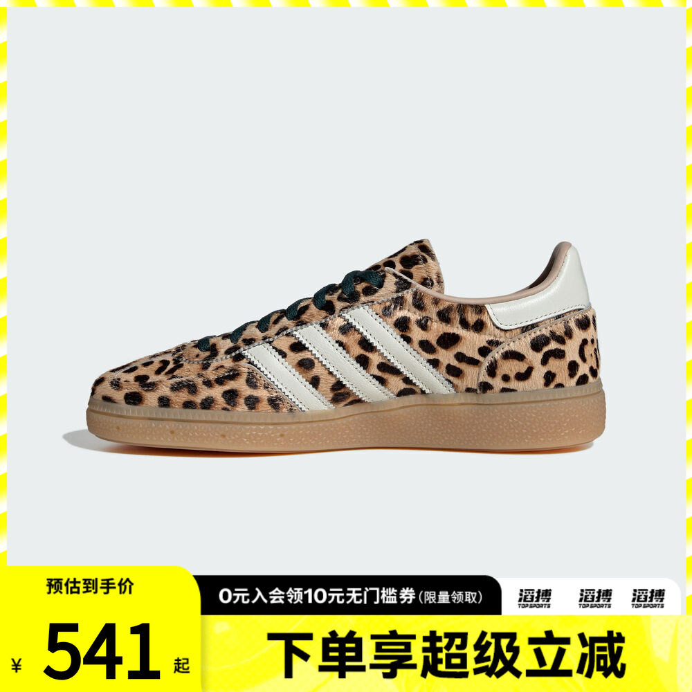 adidas阿迪达斯三叶草男女鞋HANDBALLSPEZIALW休闲鞋KI6678