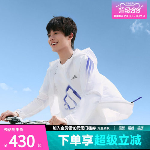 adidas阿迪达斯男子都市骑行「轻氧夹克」休闲运动轻薄外套KY4913