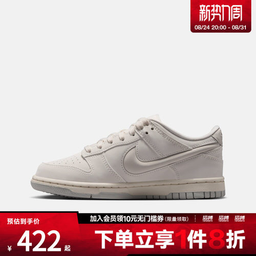 NIKE耐克大童DUNK LOW LV8 (GS)运动休闲鞋IR0824-100