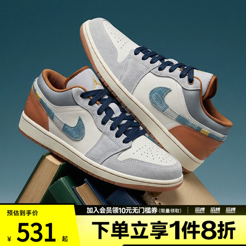 「滔搏运动」NIKE耐克男鞋AJ1 LOW低帮运动训练篮球鞋FZ5042-041
