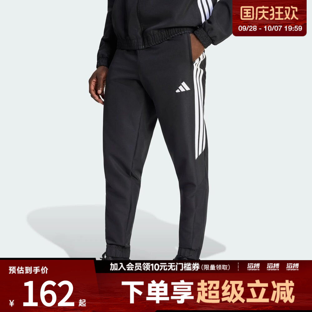 adidas阿迪达斯男子速干撞色拼接梭织足球运动裤KC9658