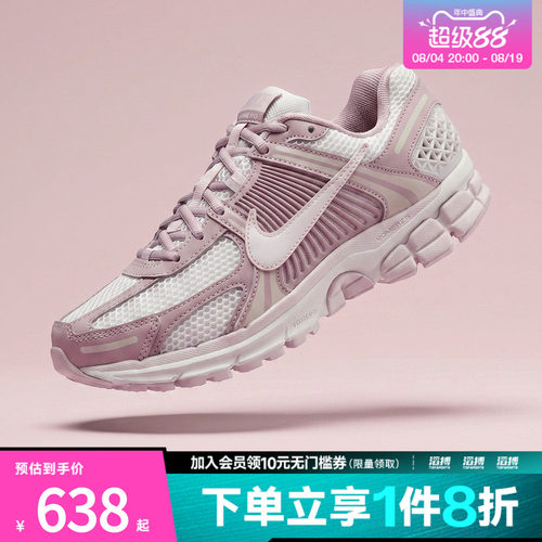 NIKE耐克女子ZOOM VOMERO 5运动休闲鞋FJ2028-109