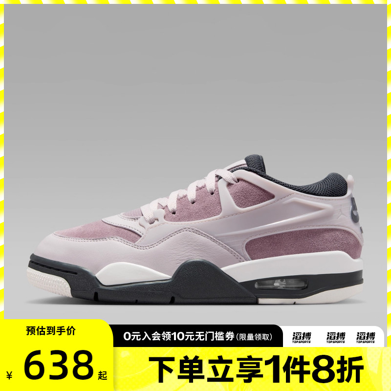 NIKE耐克女鞋WMNS AIR JORDAN 4 RM运动训练篮球鞋IB7694-200